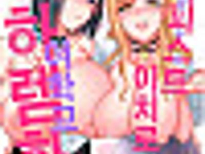테라피스트 이치로의 여학원 하렘화 계획