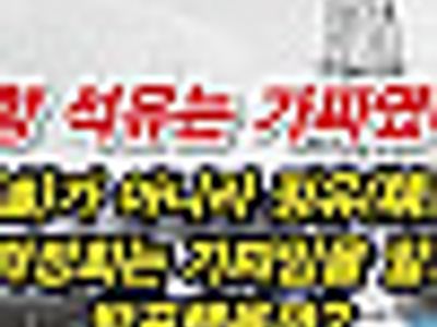 대국민 사기극