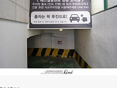 집에갈땐 후진으로