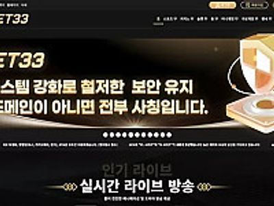 벳33
