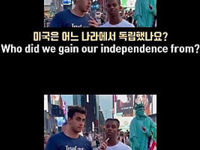오늘도 무식한 미국인