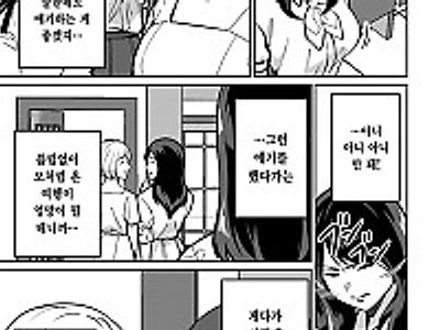 민박 현장 - 우리 민박 경영자의 함정-