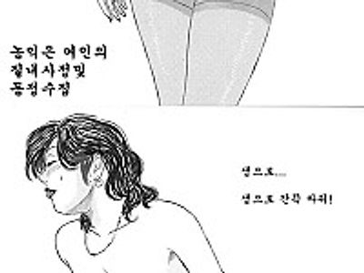 농익은 여인의