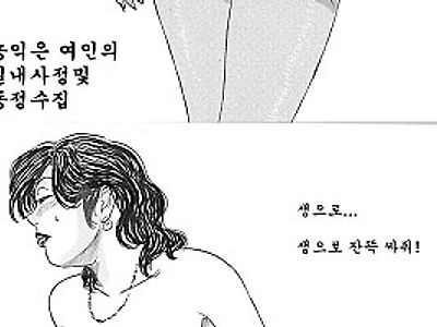 농익은 여인의