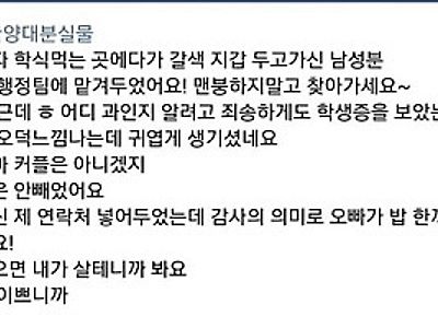 꿈에서만 나와야될 현상