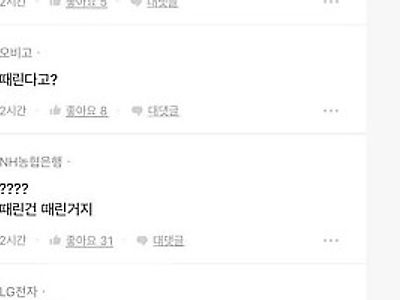 와이프 뺨따구 갈김