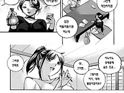Jyoshi Daisei Yuuka 제 1 화