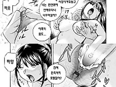 Jyoshi Daisei Yuuka 제 9 화