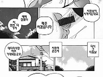 Jyoshi Daisei Yuuka 제 10 화