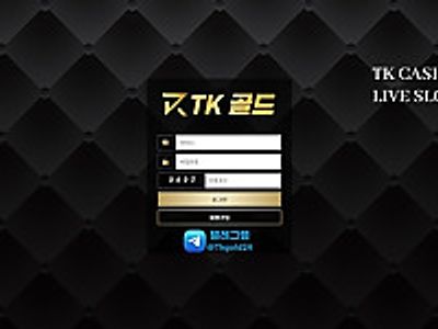 TK골드