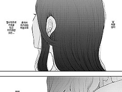 빼앗긴 유부녀 4화