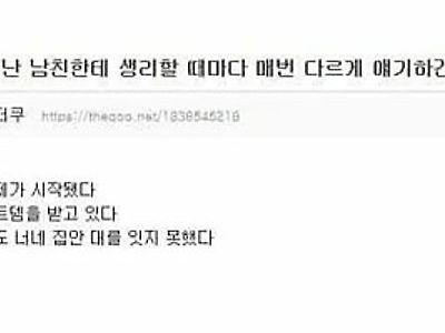 저런 말은 남편에게