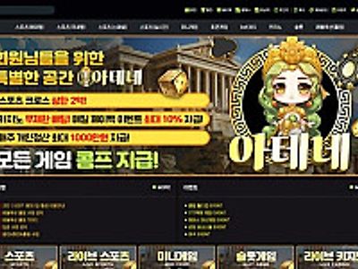 아테네