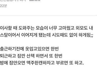 옆방 오빠랑