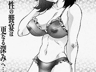 Okasarete... Shisshin - I was raped, and I fainted Ch. 2
