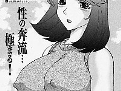Okasarete... Shisshin - I was raped, and I fainted Ch. 3