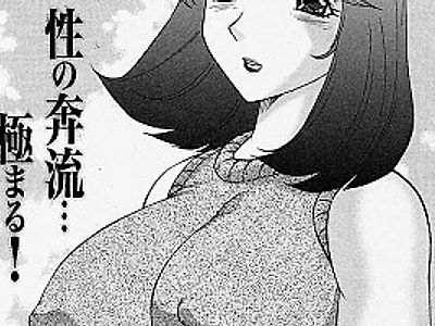Okasarete... Shisshin - I was raped, and I fainted Ch. 3
