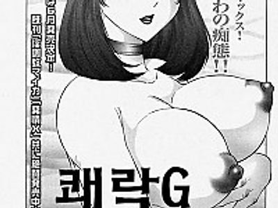 Okasarete... Shisshin - I was raped, and I fainted Ch. 4