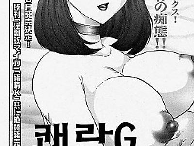 Okasarete... Shisshin - I was raped, and I fainted Ch. 4