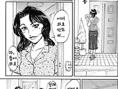 거유의 아름다운 엄마에게