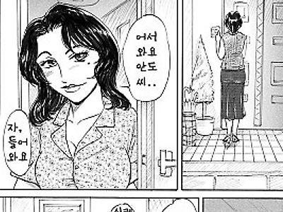거유의 아름다운 엄마에게