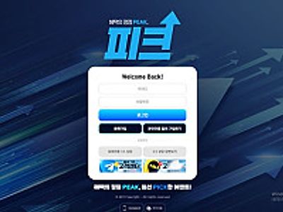 피크