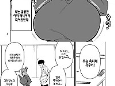 TS녀 히카리쨩은 라이벌 따위한테 지지않아! 1
