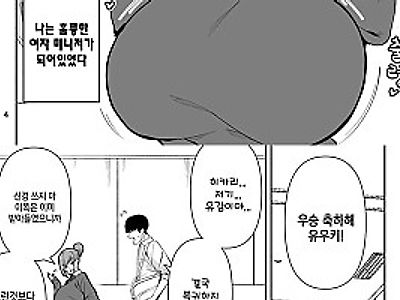TS녀 히카리쨩은 라이벌 따위한테 지지않아! 1