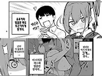 TS녀 히카리쨩은 라이벌 따위한테 지지않아! 2