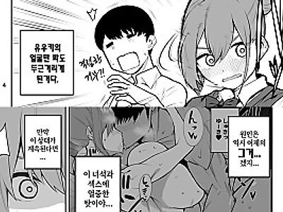 TS녀 히카리쨩은 라이벌 따위한테 지지않아! 2