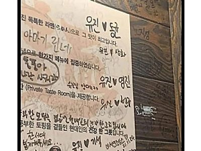 필체를 보니 같은 유진이는 맞는데..ㅋ