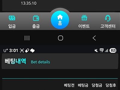 아케이드카지노 먹튀사이트 조심하세요