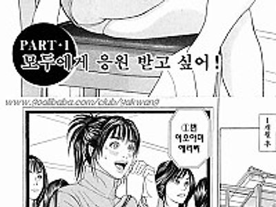 응원해 ♥ 줄게 1 모두에게 응원 받고싶어
