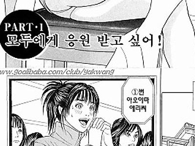 응원해 ♥ 줄게 1 모두에게 응원 받고싶어