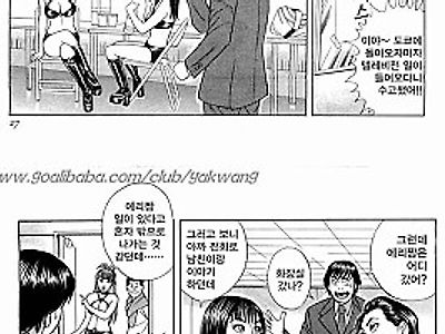 응원해 ♥ 줄게 2 나,데뷔해버렸어