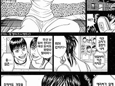 응원해 ♥ 줄게 4 위험한 촬영여행