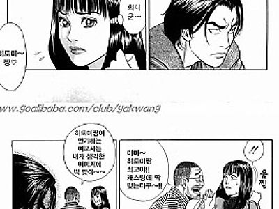 응원해 ♥ 줄게 5 드라마로 가자