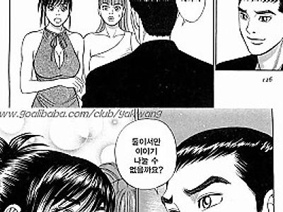 응원해 ♥ 줄게 7 홍콩스타와의 사랑