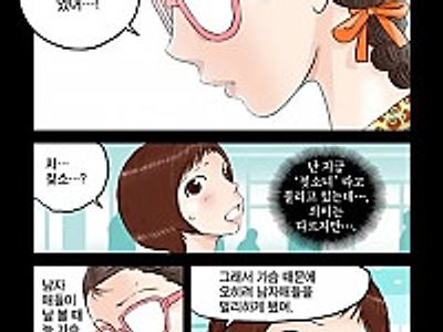 Addicted to Breast Ch. 2