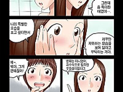 Addicted to Breast Ch. 5