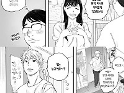 내 선배, 여친은 씹덕 동아리의 여왕벌이 된다