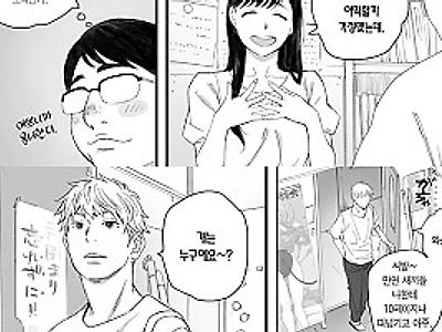 내 선배, 여친은 씹덕 동아리의 여왕벌이 된다