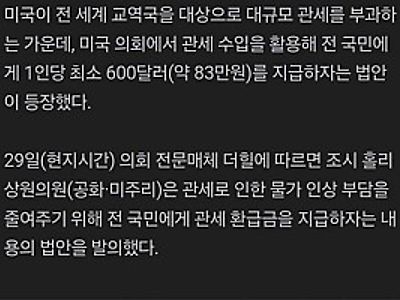 삥 뜯는 트럼프 근황
