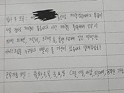 사장이 원하는 알바인재