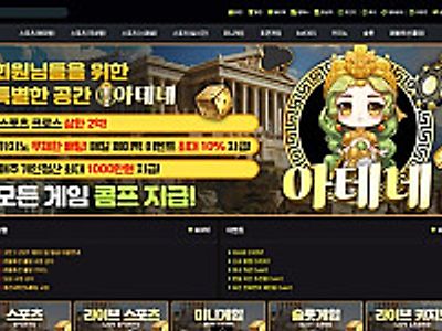 아테네