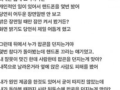 콜라안맞은걸 다행으로 여겨야지