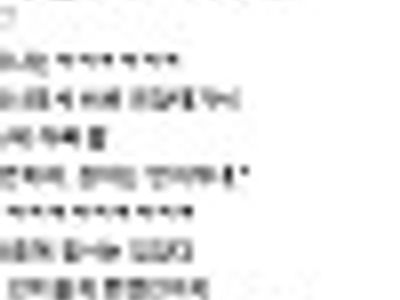 반품,환풀 거절을위한 빌드업임