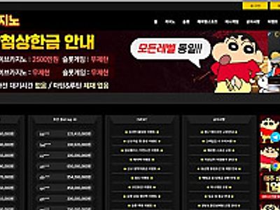 짱구카지노