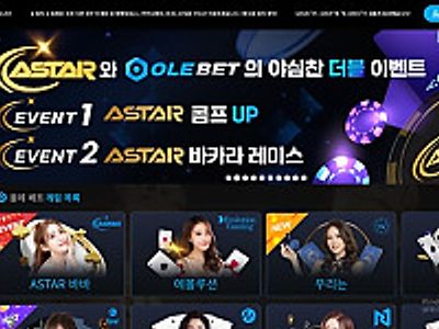 OLE 벳