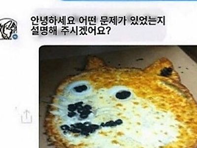 이거 개같네 시바